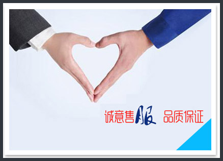 金铸售后服务