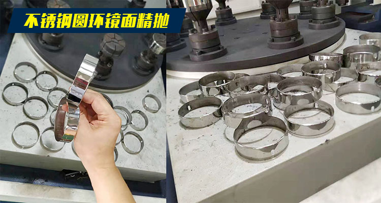 不锈钢圆环抛光