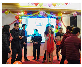 公司年会