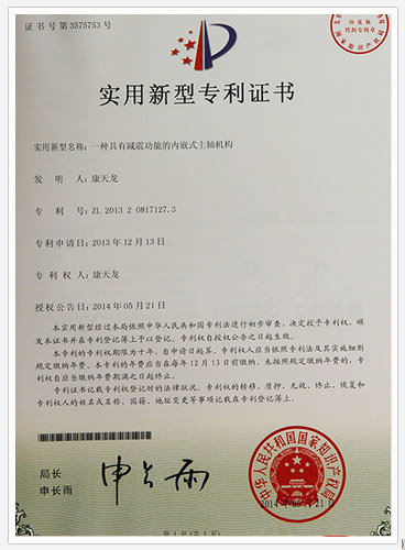 内嵌式结构的主轴夹头