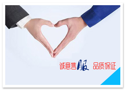 售后服务