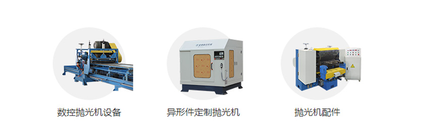 金铸抛光机
